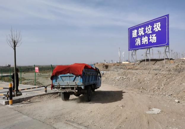 我市首个建筑垃圾消纳场建成并投入使用